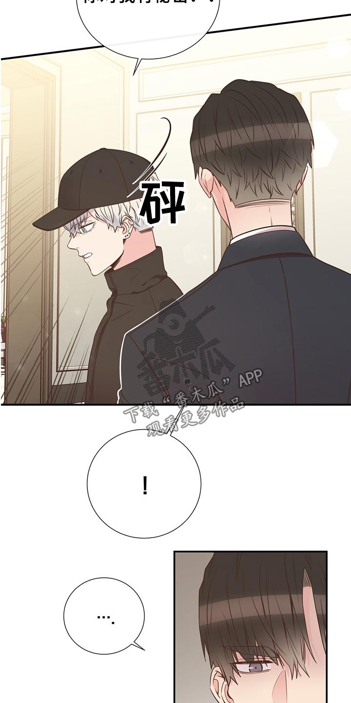 《美妙初恋》漫画最新章节第57章：二人世界免费下拉式在线观看章节第【17】张图片