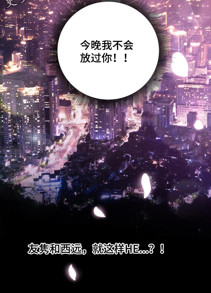 《美妙初恋》漫画最新章节第57章：二人世界免费下拉式在线观看章节第【1】张图片