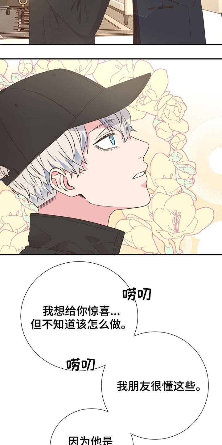 《美妙初恋》漫画最新章节第57章：二人世界免费下拉式在线观看章节第【13】张图片