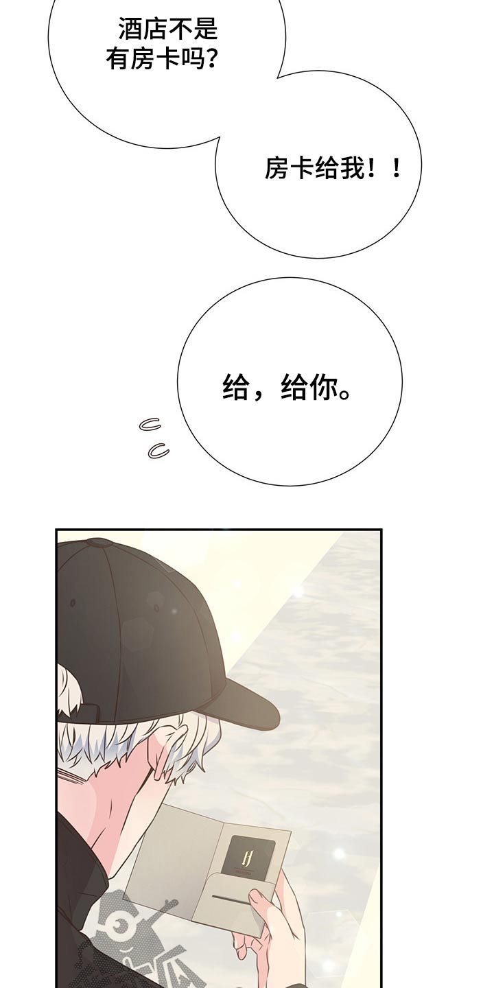 《美妙初恋》漫画最新章节第57章：二人世界免费下拉式在线观看章节第【6】张图片