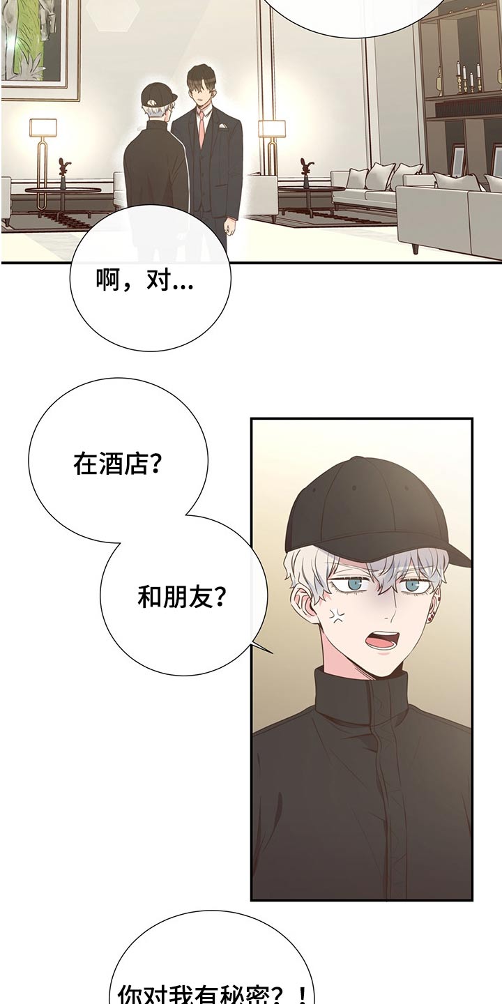 《美妙初恋》漫画最新章节第57章：二人世界免费下拉式在线观看章节第【18】张图片