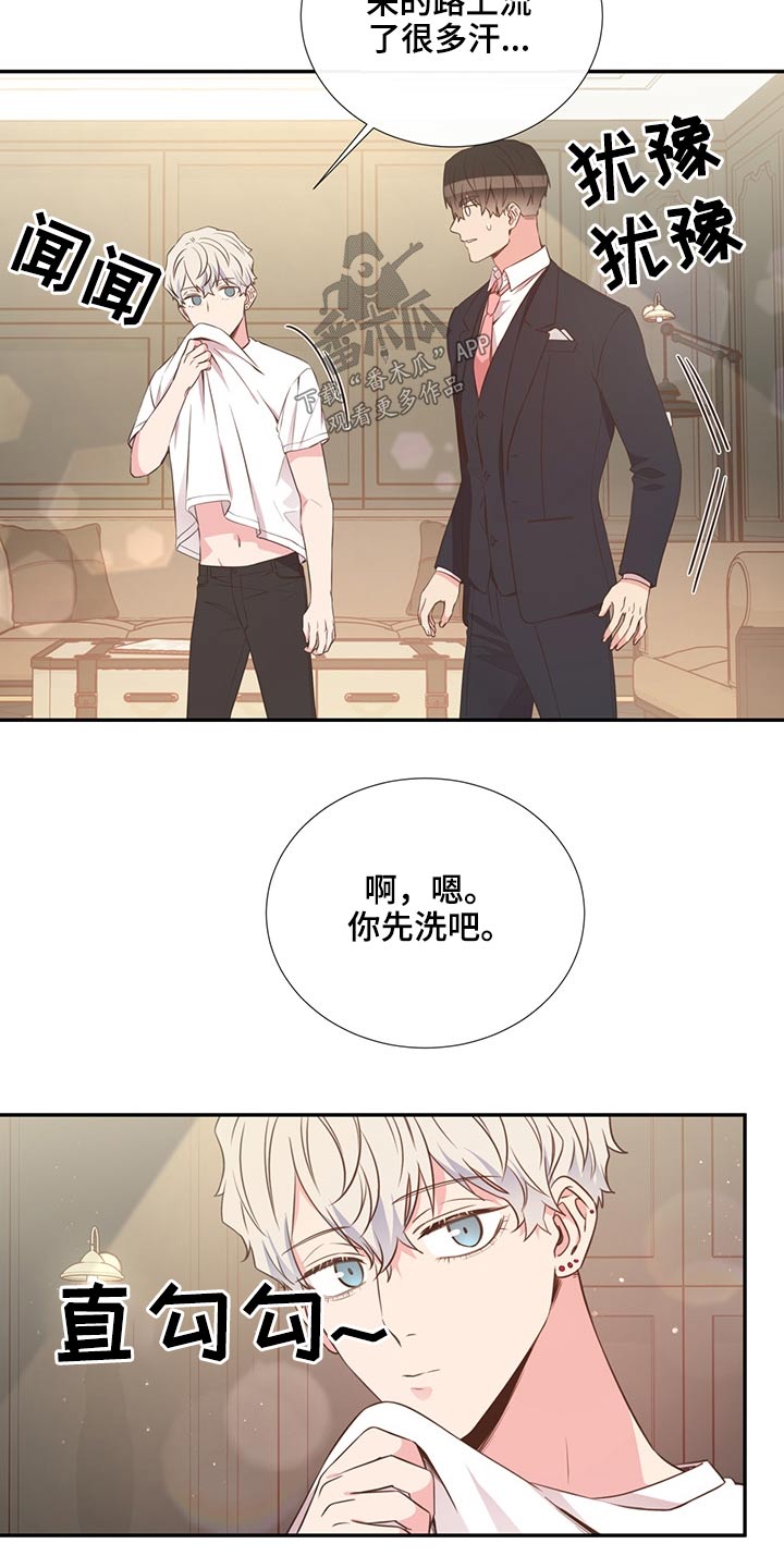 《美妙初恋》漫画最新章节第58章：亲吻免费下拉式在线观看章节第【21】张图片