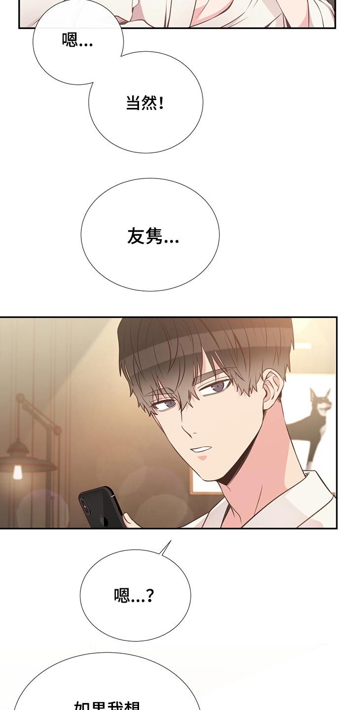 《美妙初恋》漫画最新章节第58章：亲吻免费下拉式在线观看章节第【8】张图片