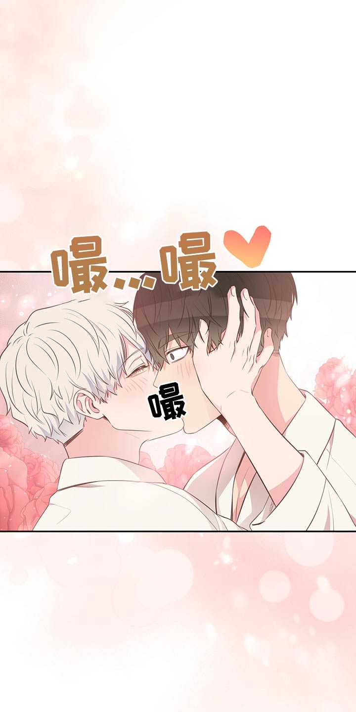 《美妙初恋》漫画最新章节第58章：亲吻免费下拉式在线观看章节第【4】张图片