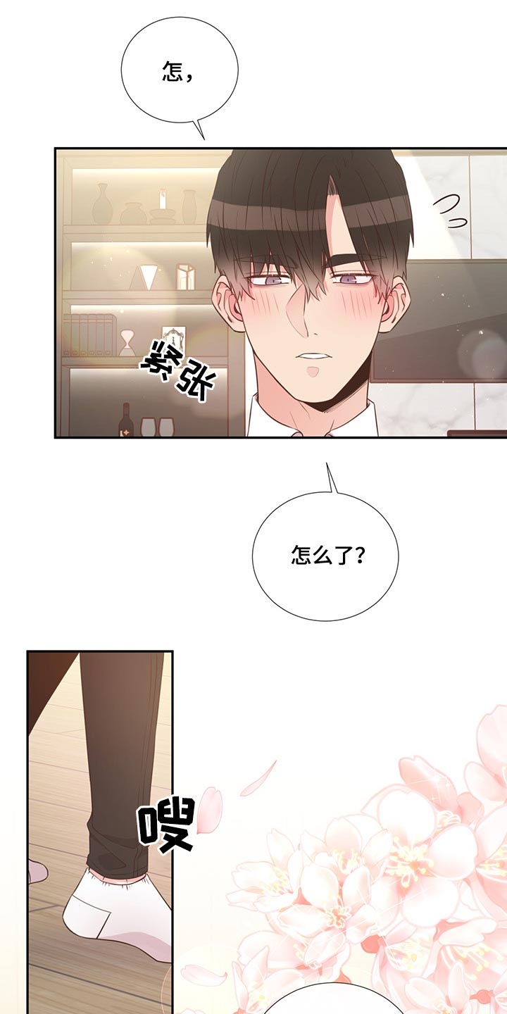 《美妙初恋》漫画最新章节第58章：亲吻免费下拉式在线观看章节第【20】张图片