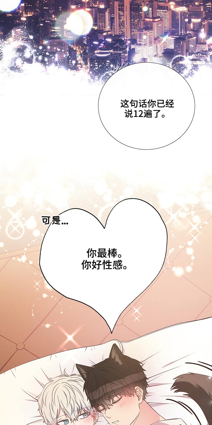 《美妙初恋》漫画最新章节第58章：亲吻免费下拉式在线观看章节第【15】张图片