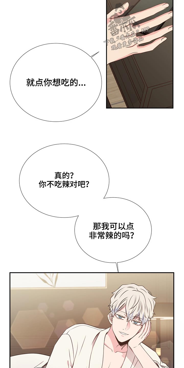 《美妙初恋》漫画最新章节第58章：亲吻免费下拉式在线观看章节第【9】张图片