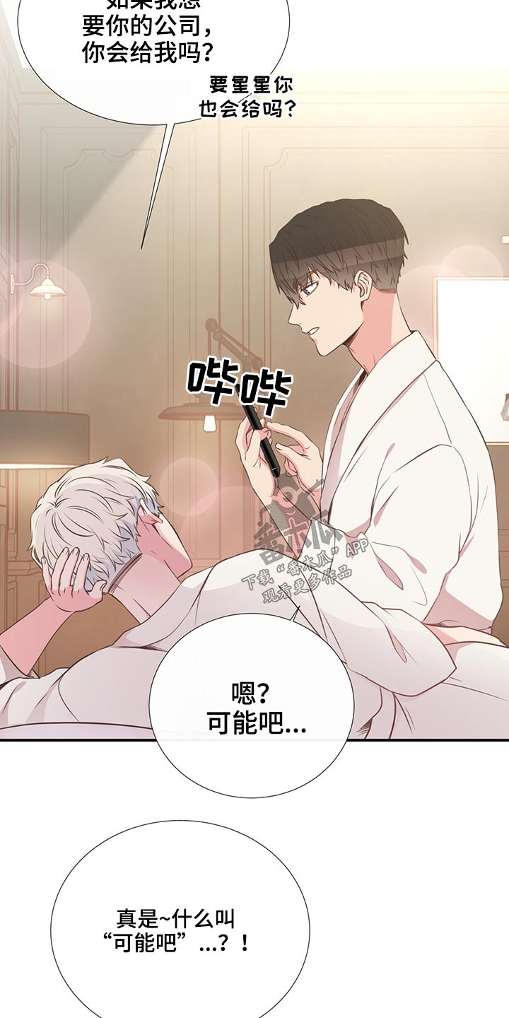 《美妙初恋》漫画最新章节第58章：亲吻免费下拉式在线观看章节第【7】张图片