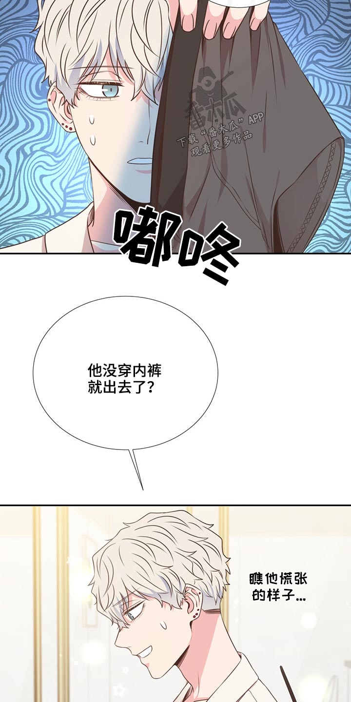 《美妙初恋》漫画最新章节第59章：是他免费下拉式在线观看章节第【16】张图片