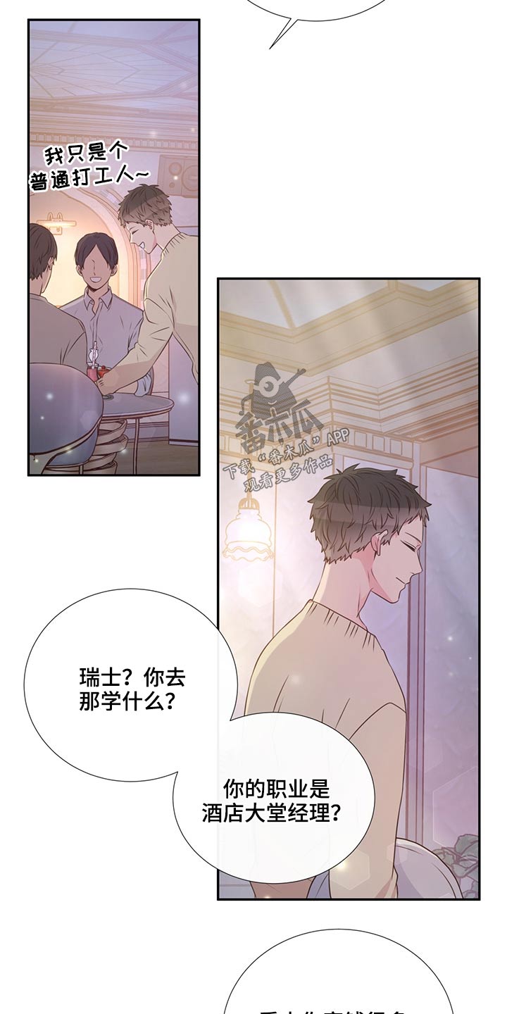 《美妙初恋》漫画最新章节第59章：是他免费下拉式在线观看章节第【6】张图片