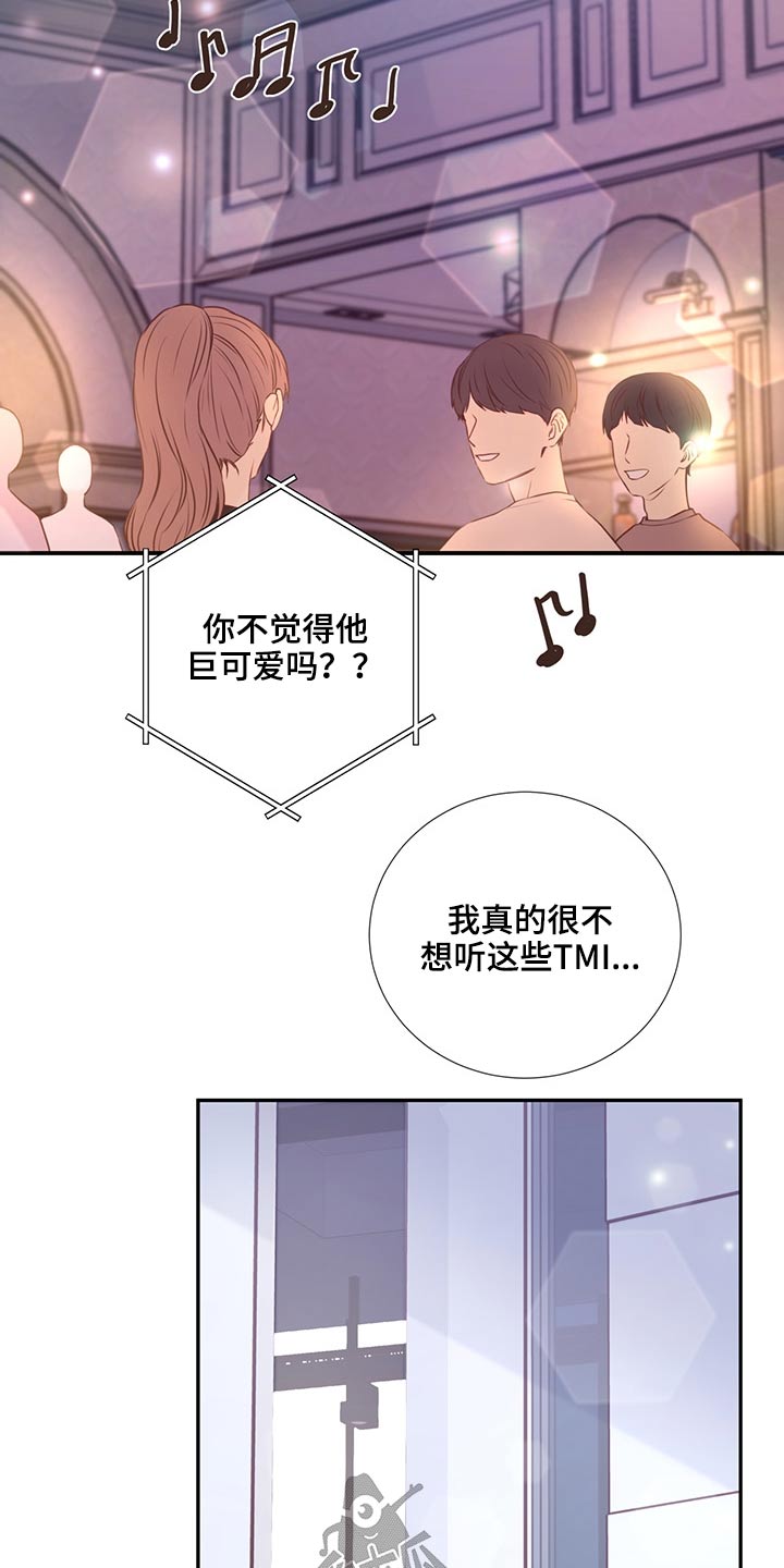 《美妙初恋》漫画最新章节第59章：是他免费下拉式在线观看章节第【12】张图片