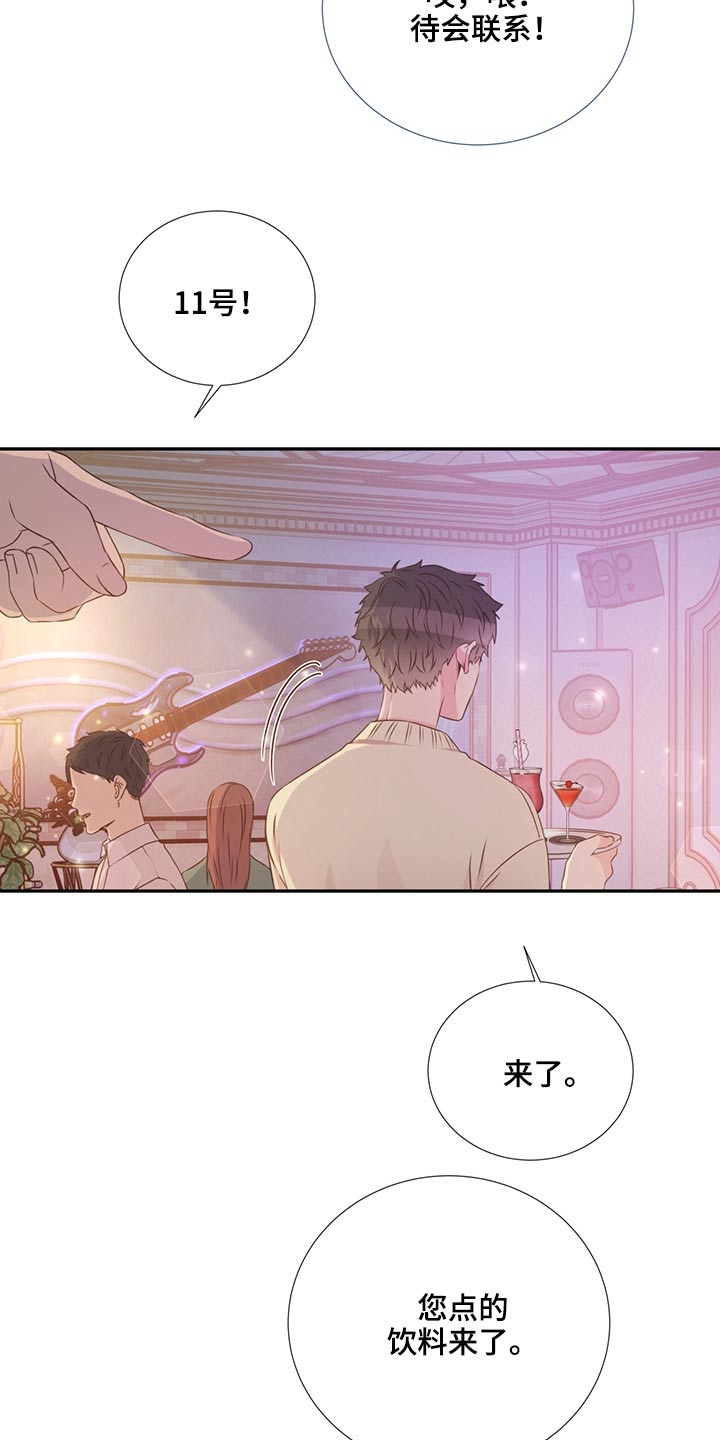 《美妙初恋》漫画最新章节第59章：是他免费下拉式在线观看章节第【7】张图片