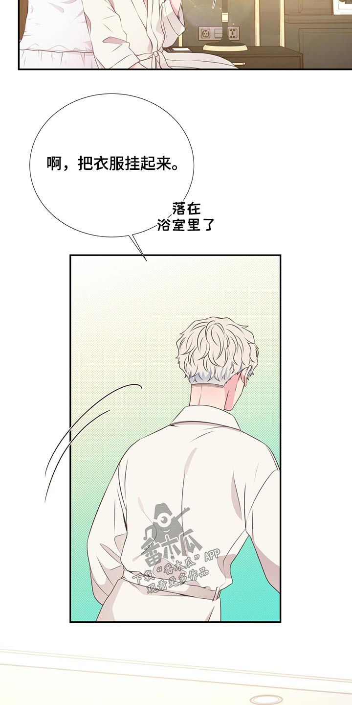 《美妙初恋》漫画最新章节第59章：是他免费下拉式在线观看章节第【20】张图片