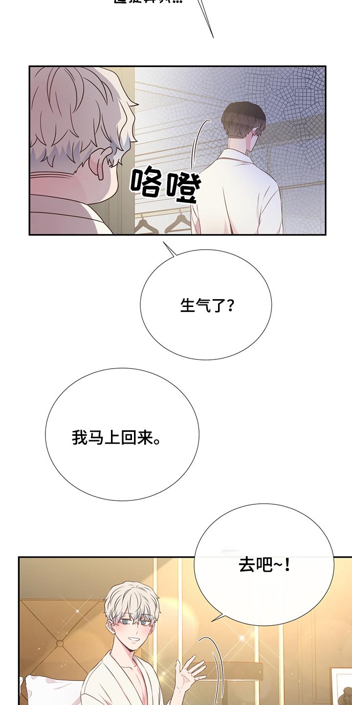 《美妙初恋》漫画最新章节第59章：是他免费下拉式在线观看章节第【21】张图片