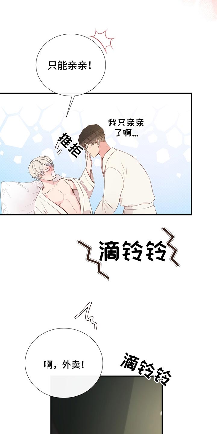 《美妙初恋》漫画最新章节第59章：是他免费下拉式在线观看章节第【24】张图片