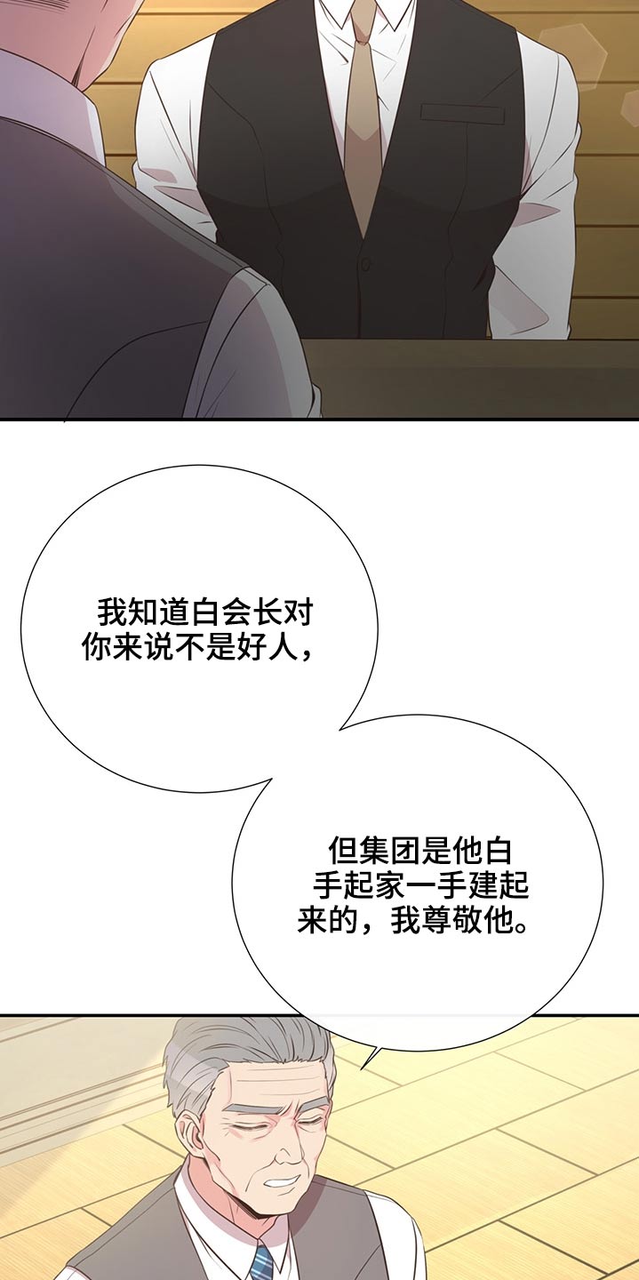 《美妙初恋》漫画最新章节第60章：猫咪免费下拉式在线观看章节第【4】张图片