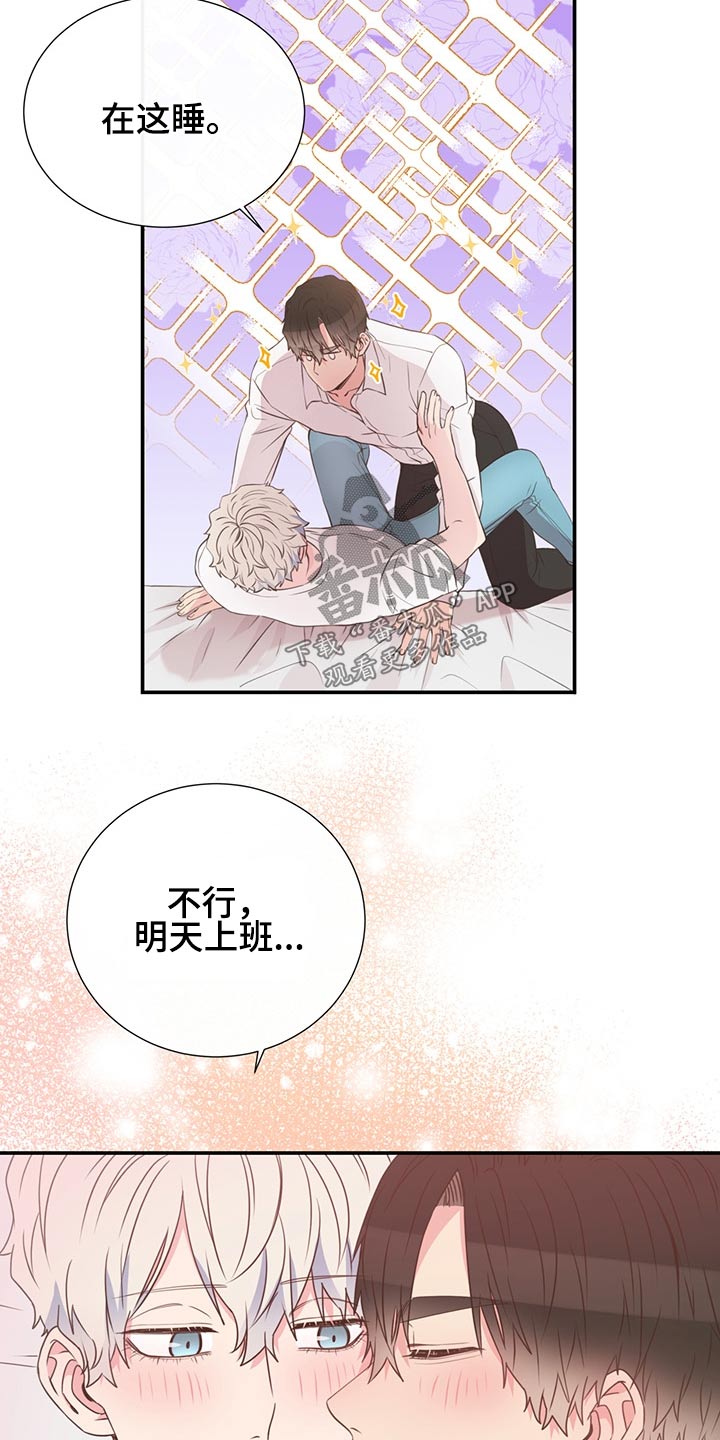 《美妙初恋》漫画最新章节第60章：猫咪免费下拉式在线观看章节第【20】张图片