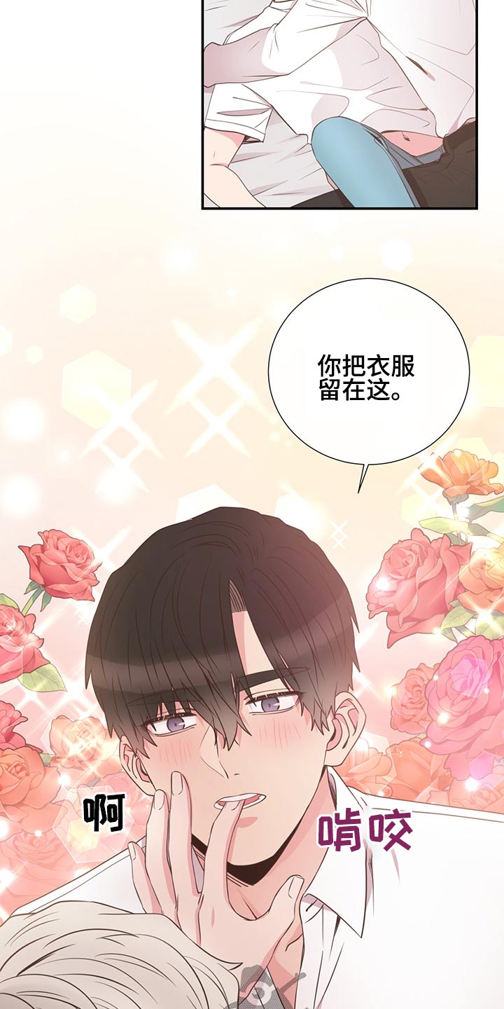 《美妙初恋》漫画最新章节第60章：猫咪免费下拉式在线观看章节第【18】张图片