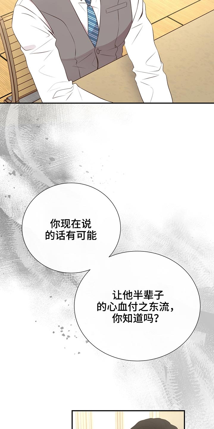 《美妙初恋》漫画最新章节第60章：猫咪免费下拉式在线观看章节第【3】张图片