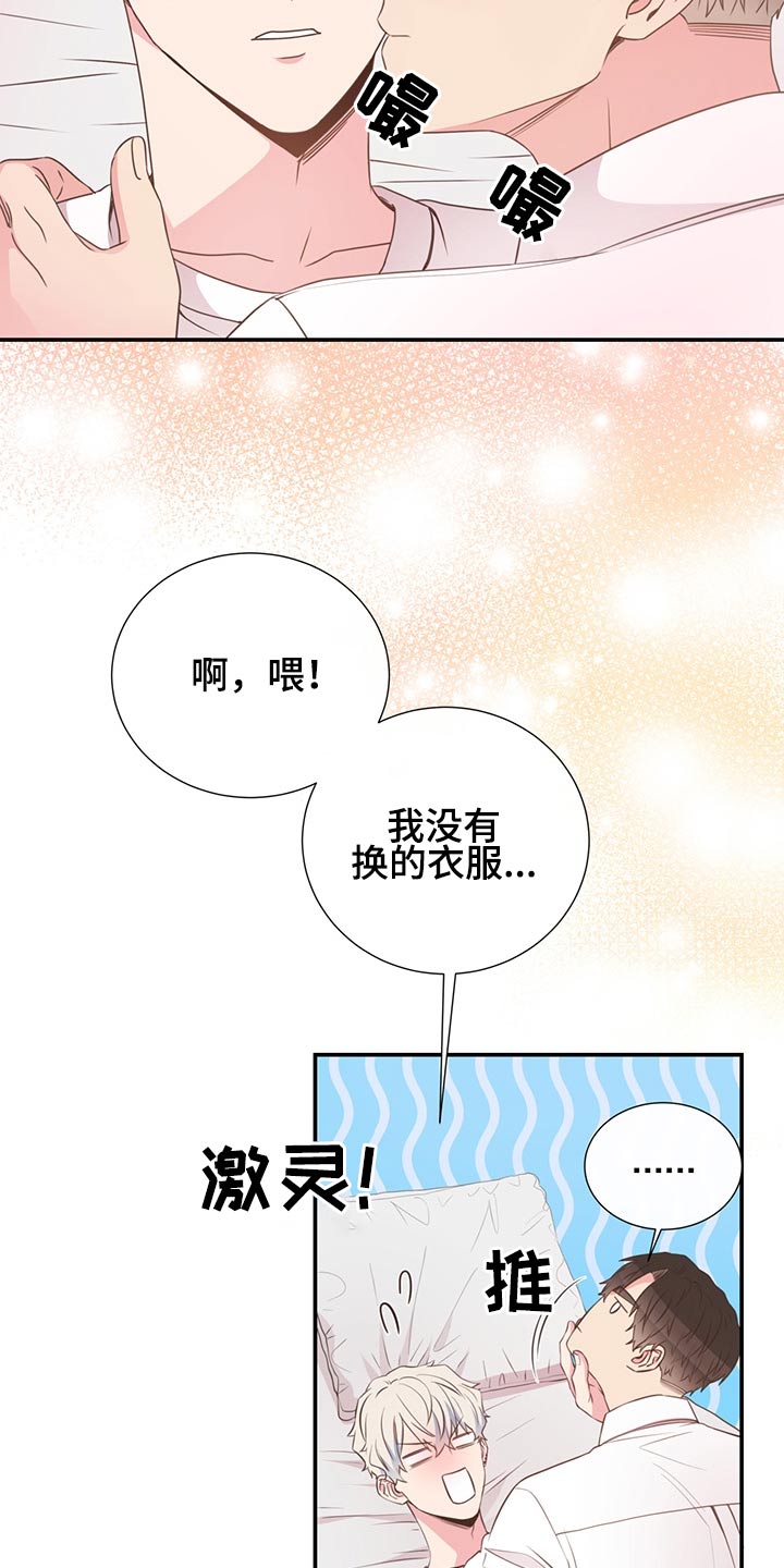 《美妙初恋》漫画最新章节第60章：猫咪免费下拉式在线观看章节第【19】张图片