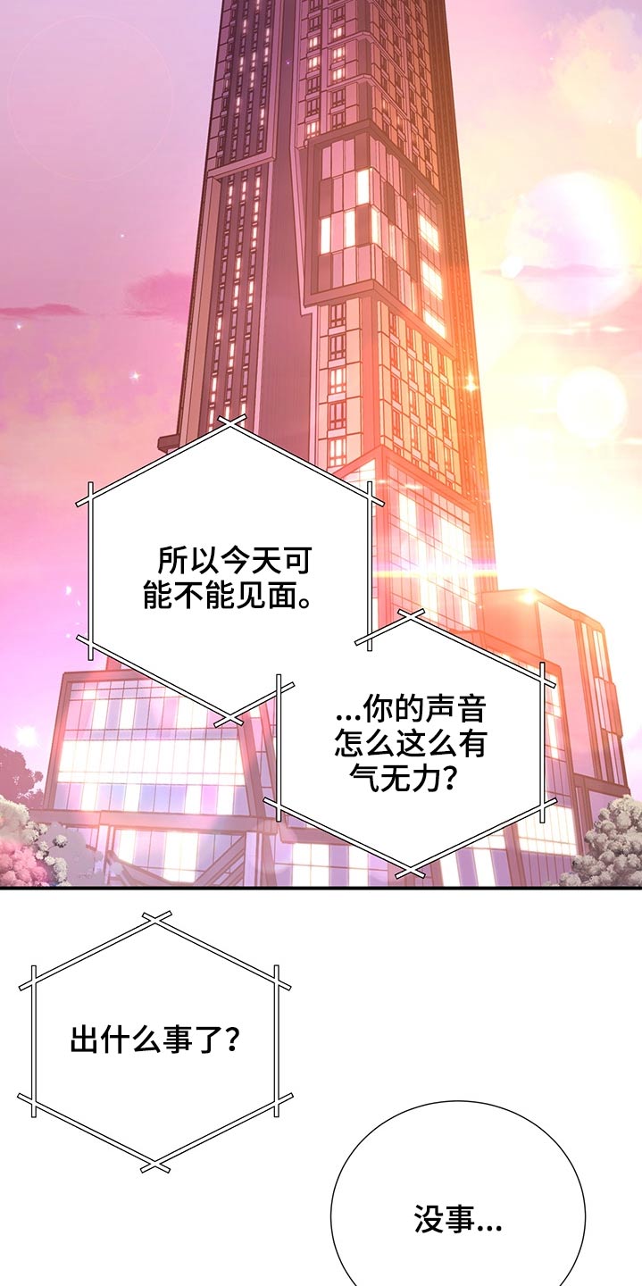 《美妙初恋》漫画最新章节第61章：改变话题免费下拉式在线观看章节第【19】张图片