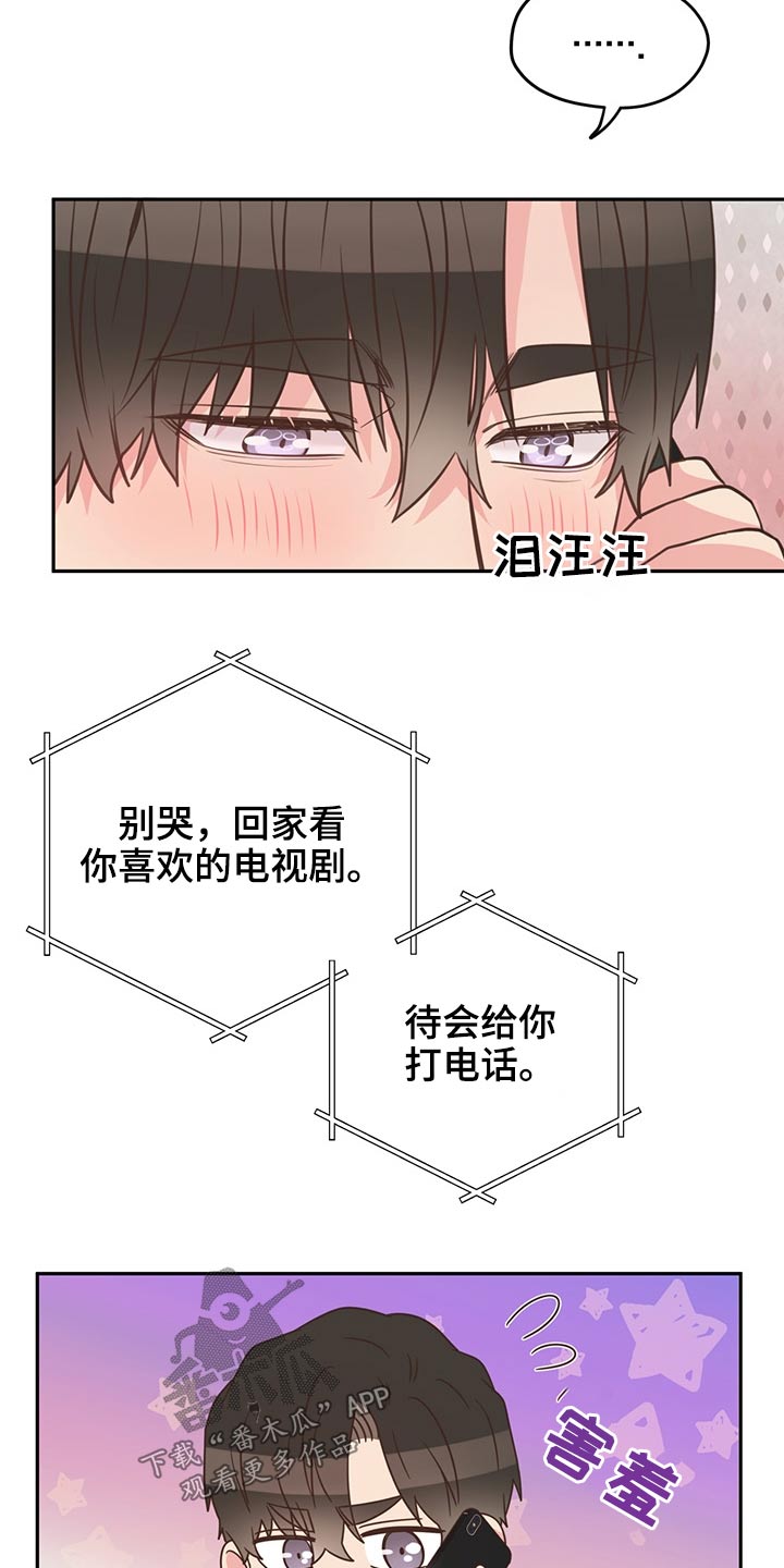 《美妙初恋》漫画最新章节第61章：改变话题免费下拉式在线观看章节第【12】张图片