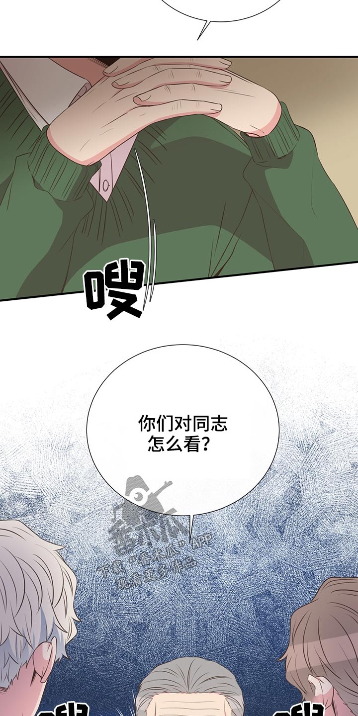 《美妙初恋》漫画最新章节第62章：不是我的问题免费下拉式在线观看章节第【18】张图片