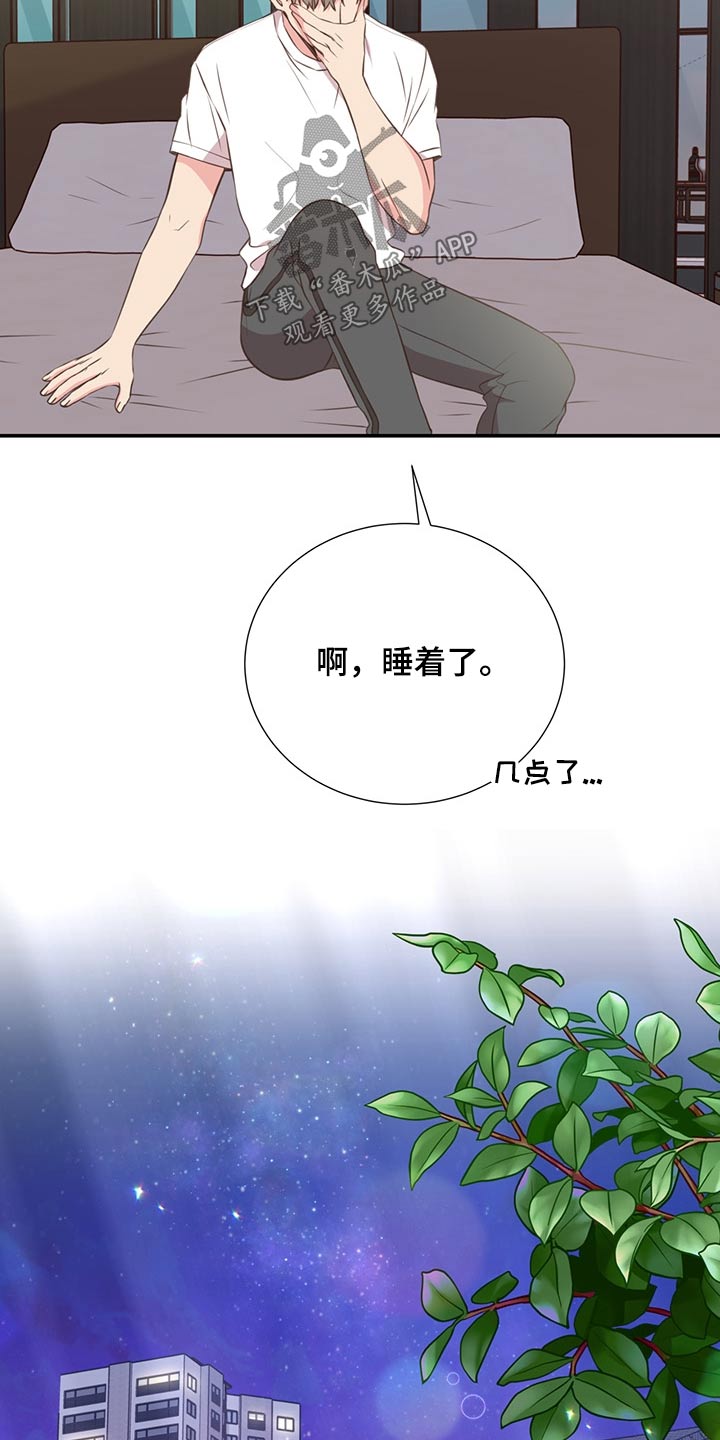 《美妙初恋》漫画最新章节第62章：不是我的问题免费下拉式在线观看章节第【10】张图片