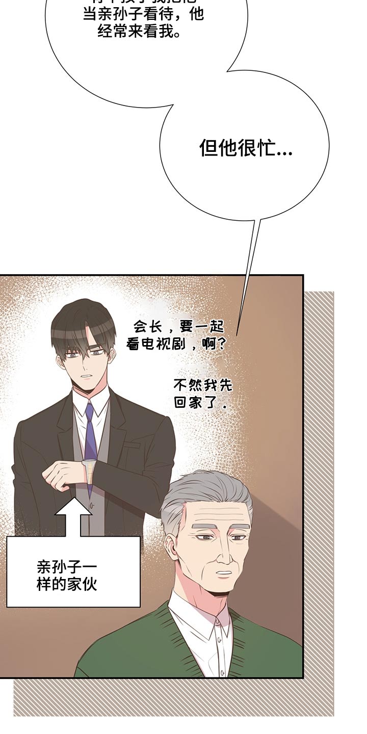 《美妙初恋》漫画最新章节第62章：不是我的问题免费下拉式在线观看章节第【20】张图片