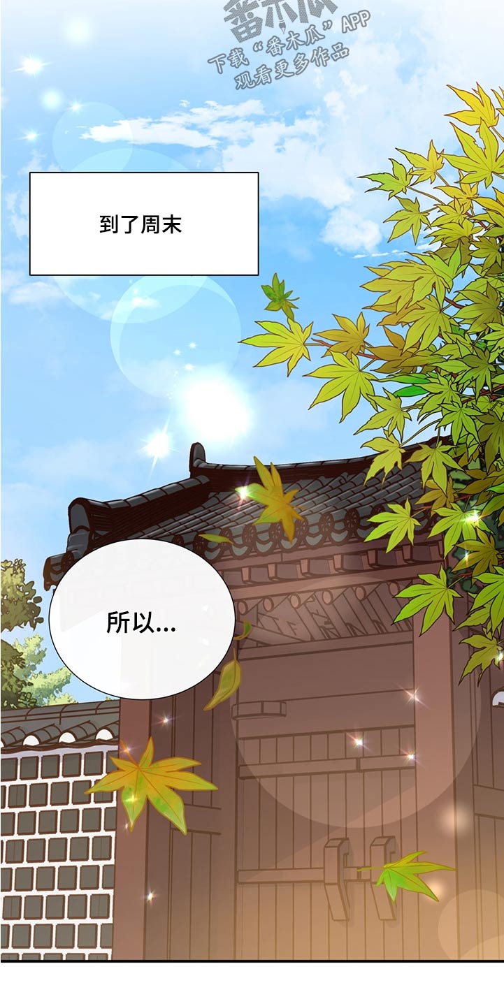 《美妙初恋》漫画最新章节第62章：不是我的问题免费下拉式在线观看章节第【3】张图片