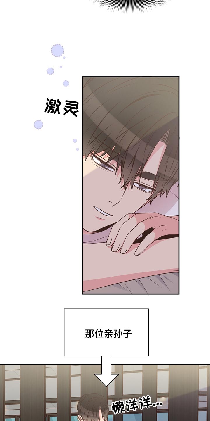 《美妙初恋》漫画最新章节第62章：不是我的问题免费下拉式在线观看章节第【11】张图片