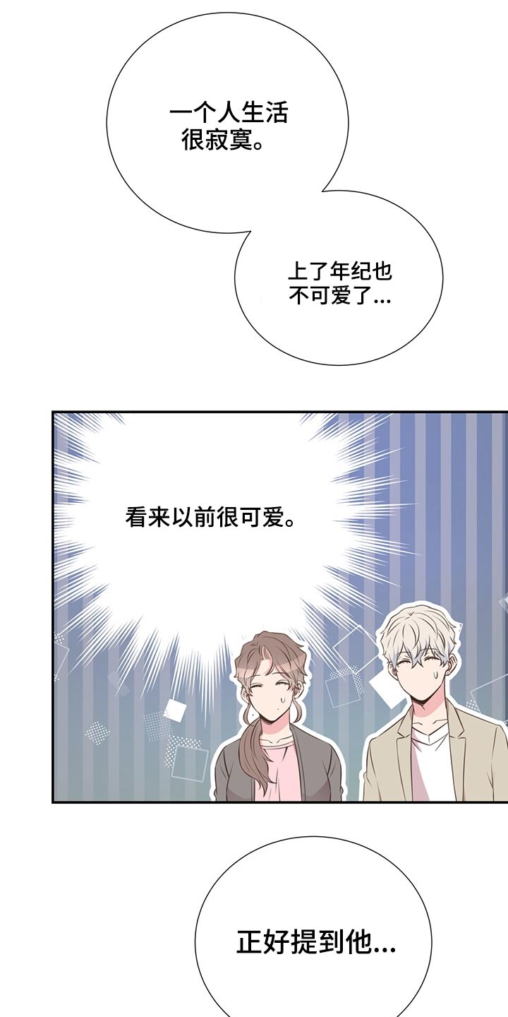 《美妙初恋》漫画最新章节第62章：不是我的问题免费下拉式在线观看章节第【19】张图片