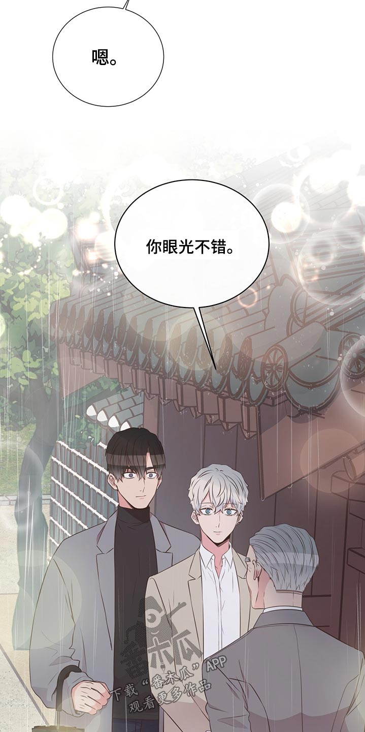 《美妙初恋》漫画最新章节第63章：借伞免费下拉式在线观看章节第【5】张图片