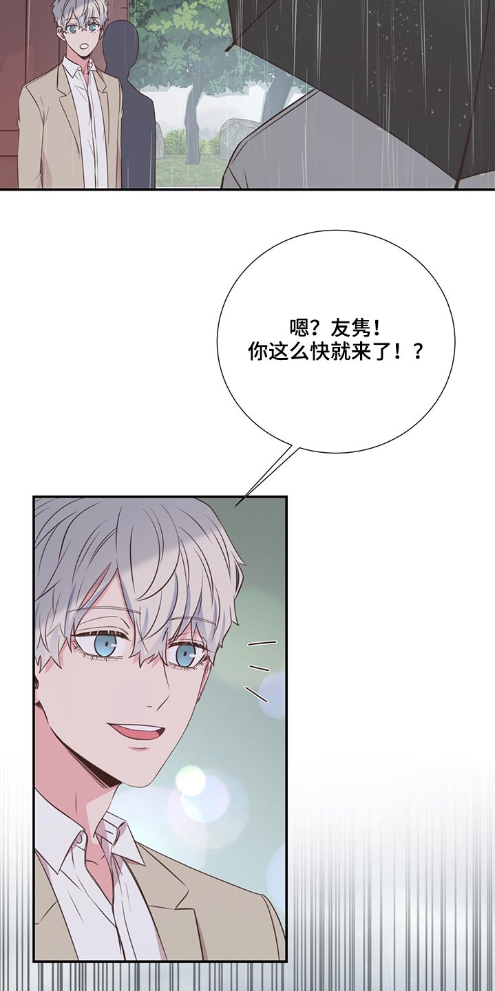 《美妙初恋》漫画最新章节第63章：借伞免费下拉式在线观看章节第【13】张图片