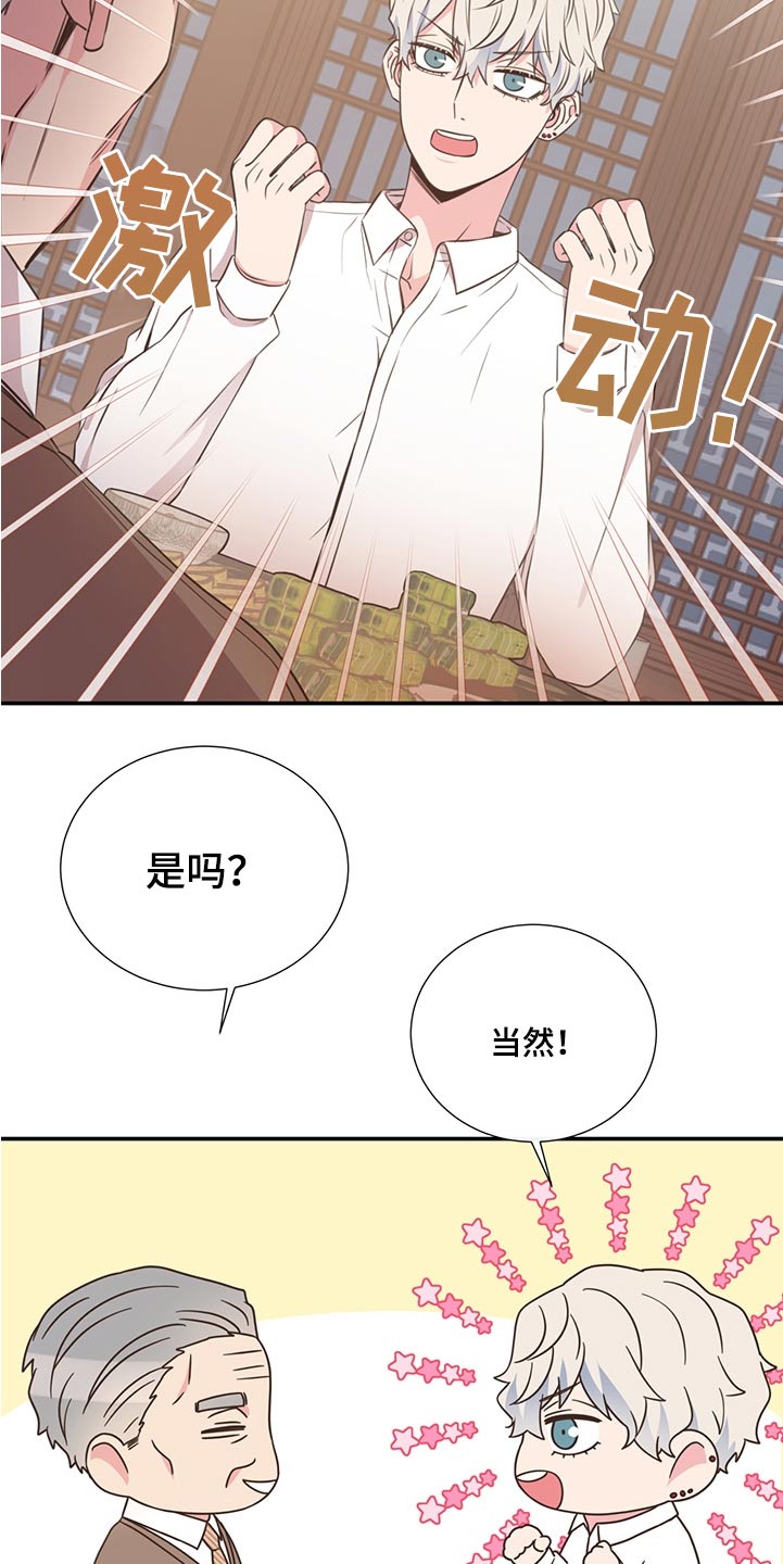 《美妙初恋》漫画最新章节第63章：借伞免费下拉式在线观看章节第【23】张图片