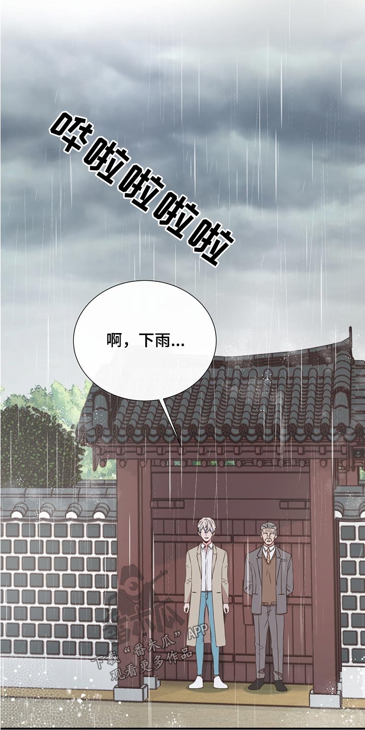 《美妙初恋》漫画最新章节第63章：借伞免费下拉式在线观看章节第【20】张图片