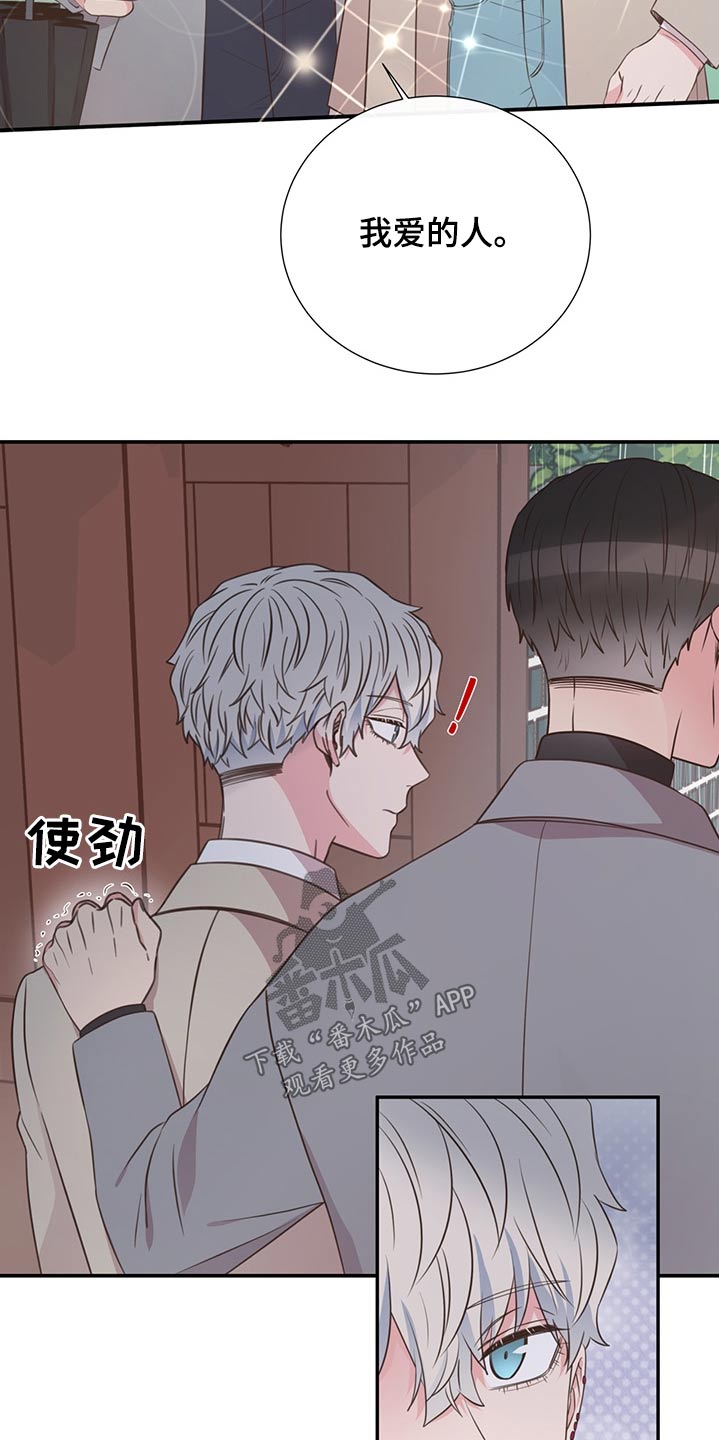 《美妙初恋》漫画最新章节第63章：借伞免费下拉式在线观看章节第【7】张图片