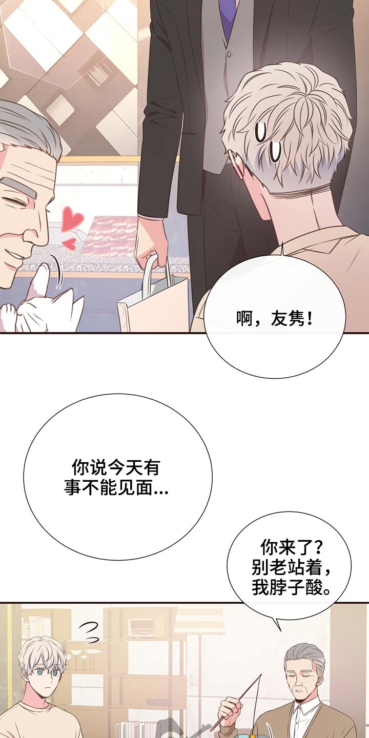 《美妙初恋》漫画最新章节第64章：不想去免费下拉式在线观看章节第【18】张图片