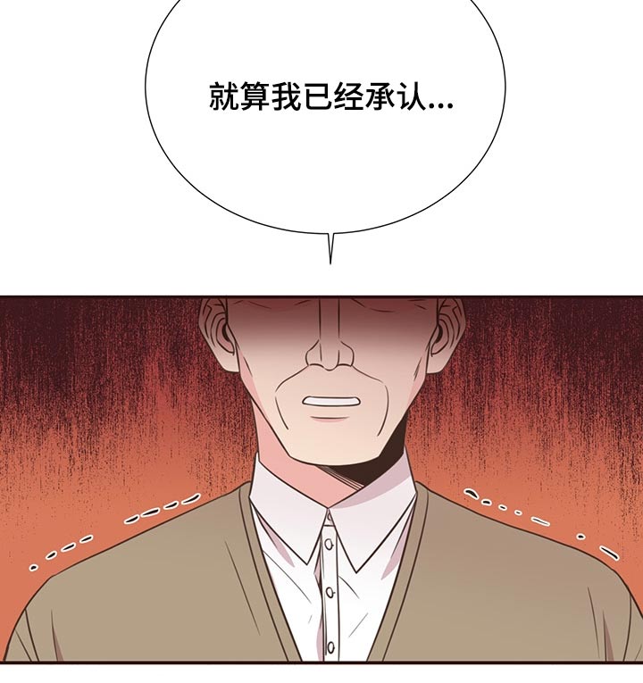 《美妙初恋》漫画最新章节第64章：不想去免费下拉式在线观看章节第【10】张图片