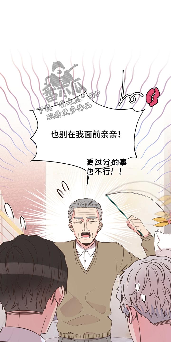 《美妙初恋》漫画最新章节第64章：不想去免费下拉式在线观看章节第【9】张图片