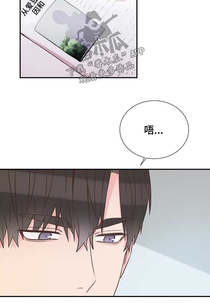 《美妙初恋》漫画最新章节第64章：不想去免费下拉式在线观看章节第【1】张图片