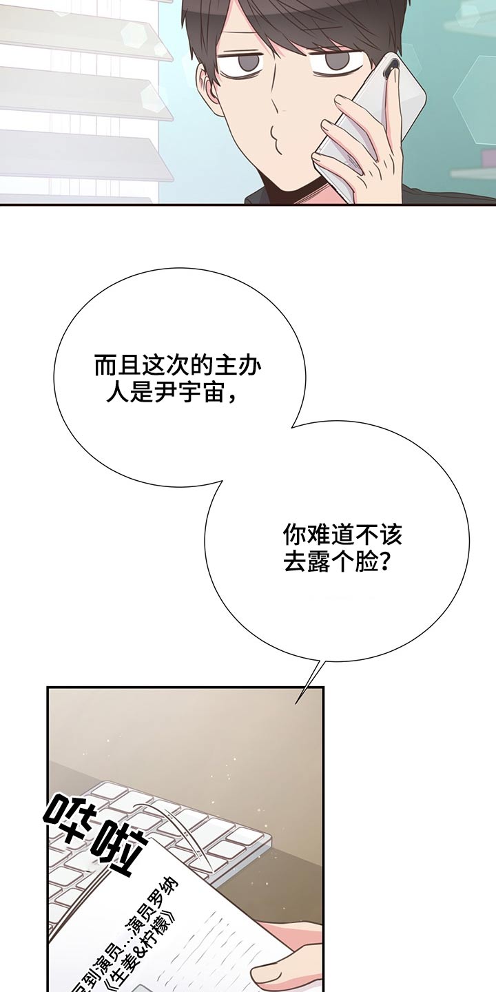 《美妙初恋》漫画最新章节第64章：不想去免费下拉式在线观看章节第【2】张图片