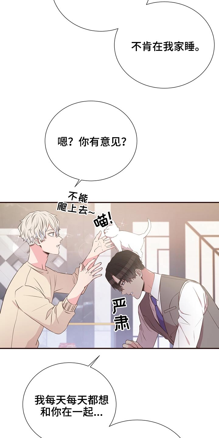 《美妙初恋》漫画最新章节第64章：不想去免费下拉式在线观看章节第【14】张图片