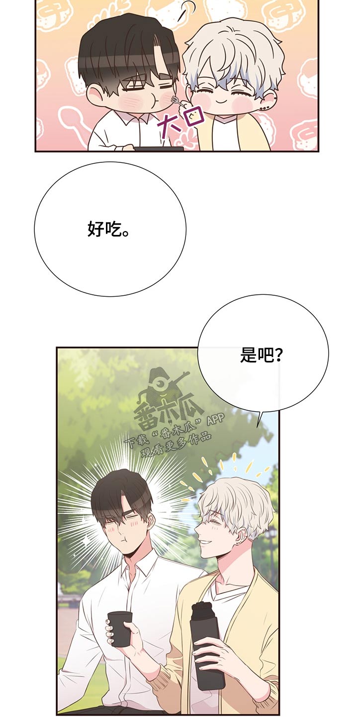 《美妙初恋》漫画最新章节第65章：聚餐免费下拉式在线观看章节第【11】张图片