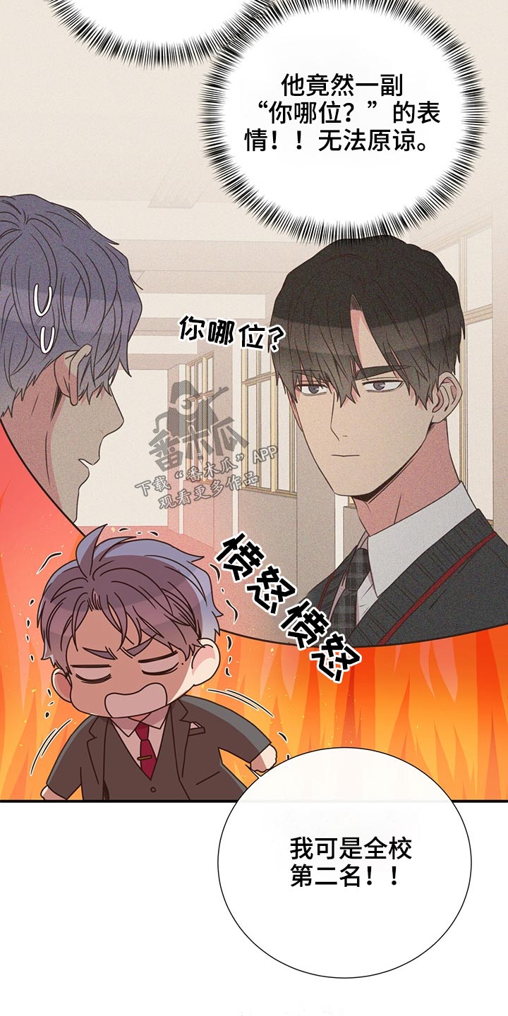 《美妙初恋》漫画最新章节第65章：聚餐免费下拉式在线观看章节第【5】张图片