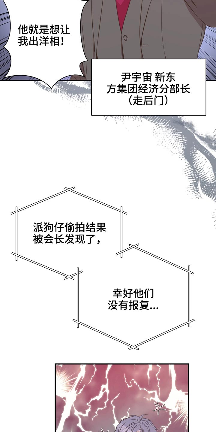 《美妙初恋》漫画最新章节第65章：聚餐免费下拉式在线观看章节第【8】张图片