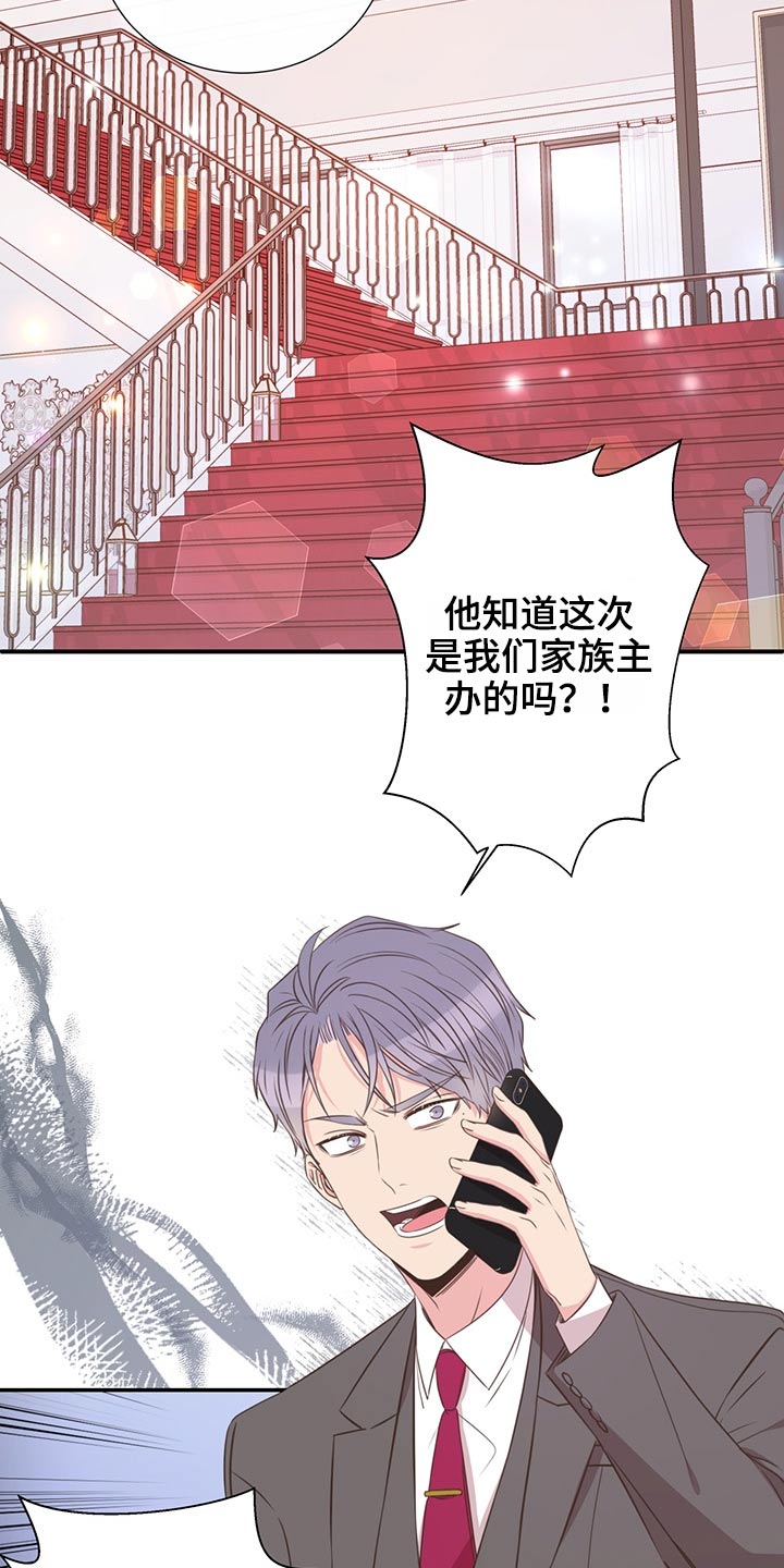 《美妙初恋》漫画最新章节第65章：聚餐免费下拉式在线观看章节第【9】张图片