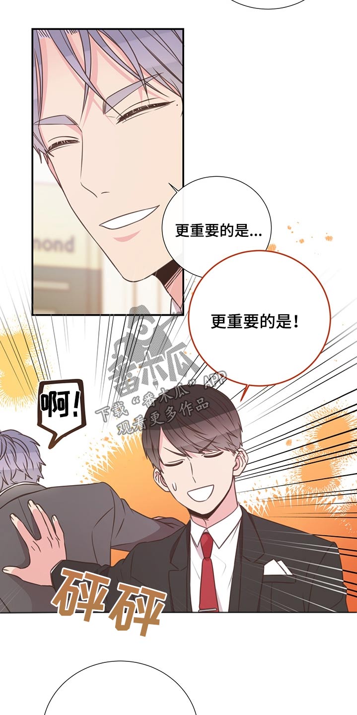 《美妙初恋》漫画最新章节第66章：找人免费下拉式在线观看章节第【10】张图片