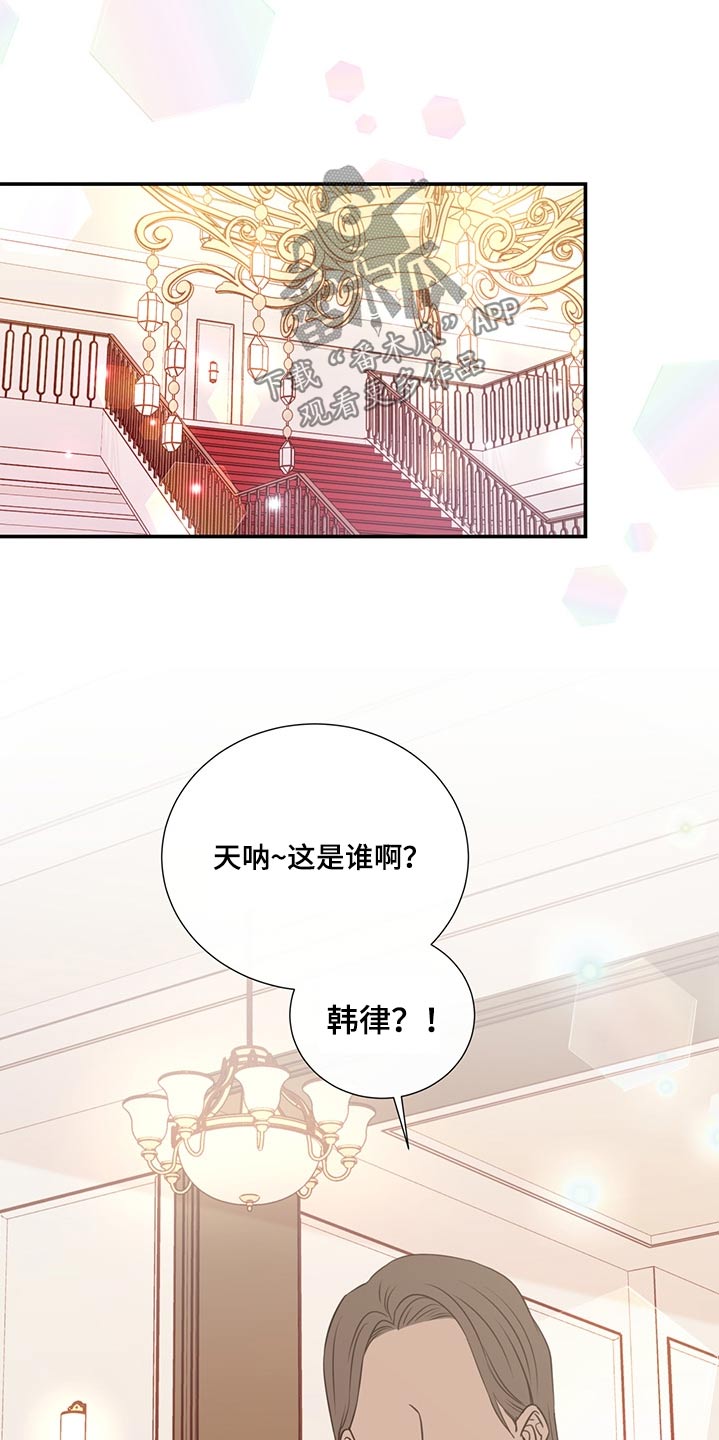 《美妙初恋》漫画最新章节第66章：找人免费下拉式在线观看章节第【24】张图片