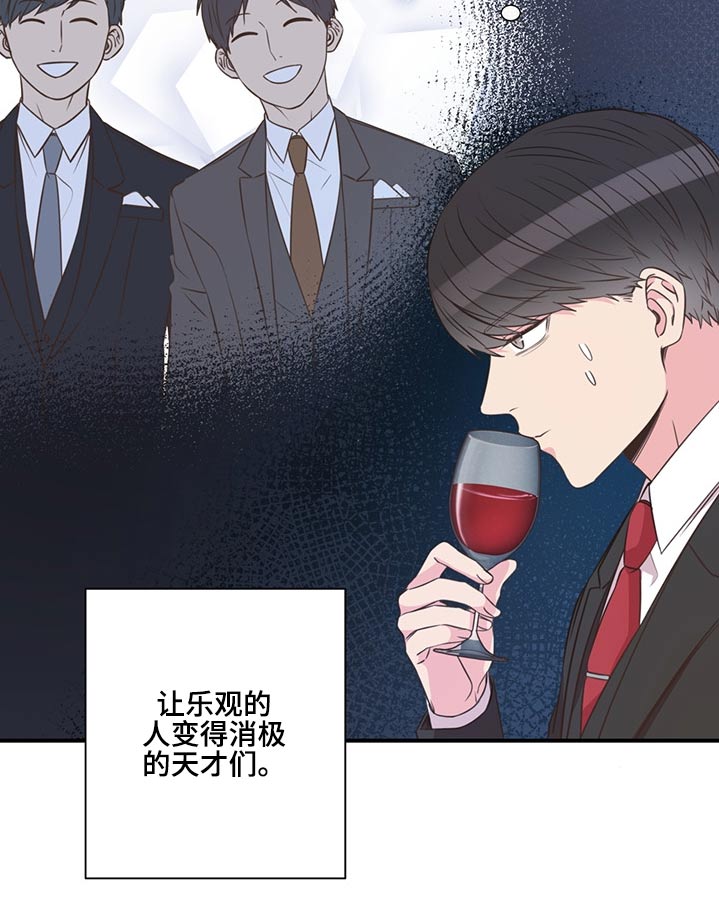 《美妙初恋》漫画最新章节第66章：找人免费下拉式在线观看章节第【13】张图片